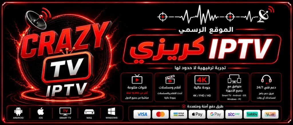 اشتراك كريزي تي في