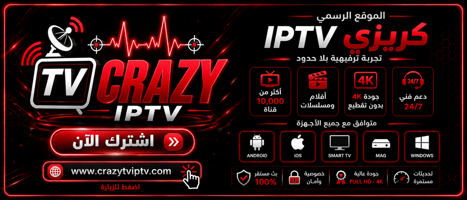 CRAZY TV IPTV