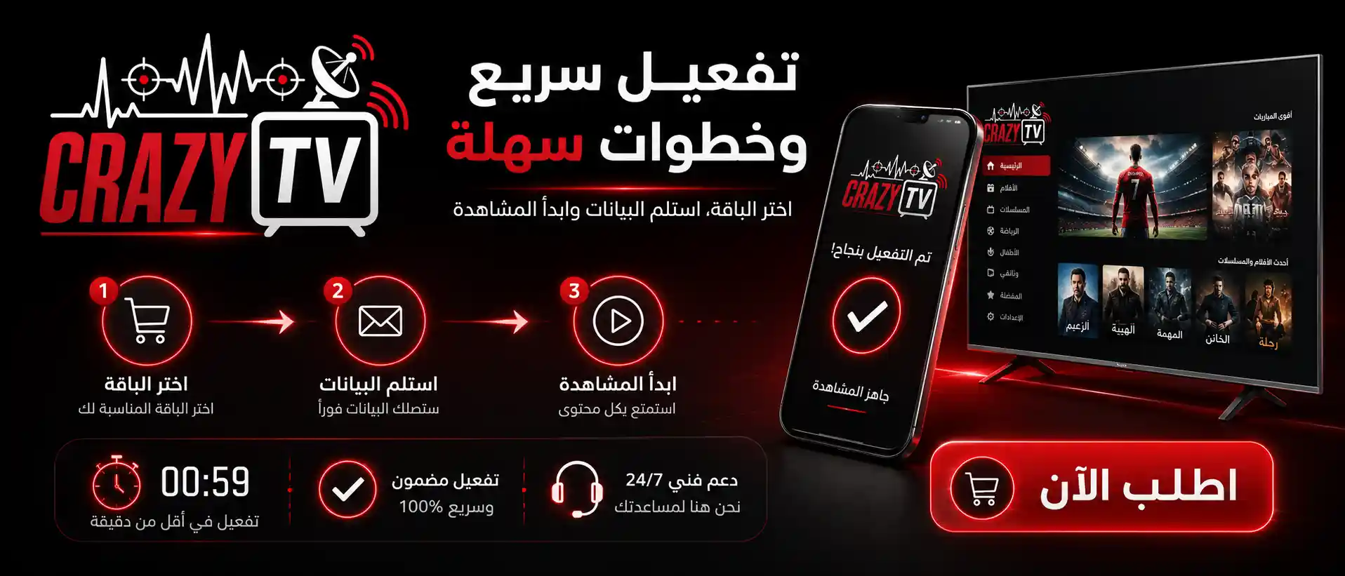 تفعيل اشتراك CRAZY TV